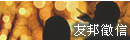友邦徵信-外遇,外遇蒐證,外遇調查,離婚,抓姦,捉姦,徵信,徵信社,徵信公司,優良徵信,合法徵信,尋人,行蹤調查,私家偵探,偵探社