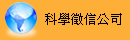 科學徵信公司-外遇,抓姦,捉姦,大陸抓姦,婚前徵信,感情挽回,工商徵信,尋人查址,國際徵信,蒐證,徵信,徵信社,徵信公司,優良徵信