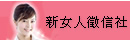 新女人專業徵信社-外遇,蒐證,外遇調查,離婚,離婚協議書,抓姦,外遇蒐證,工商徵信,台商二奶,搜證,徵信,徵信社,徵信公司,優良徵信